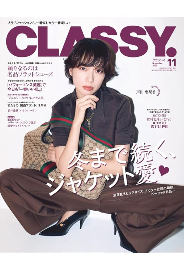 Oggi(オッジ) 2025年 11 月号 [雑誌] |本 | 通販 | Amazon